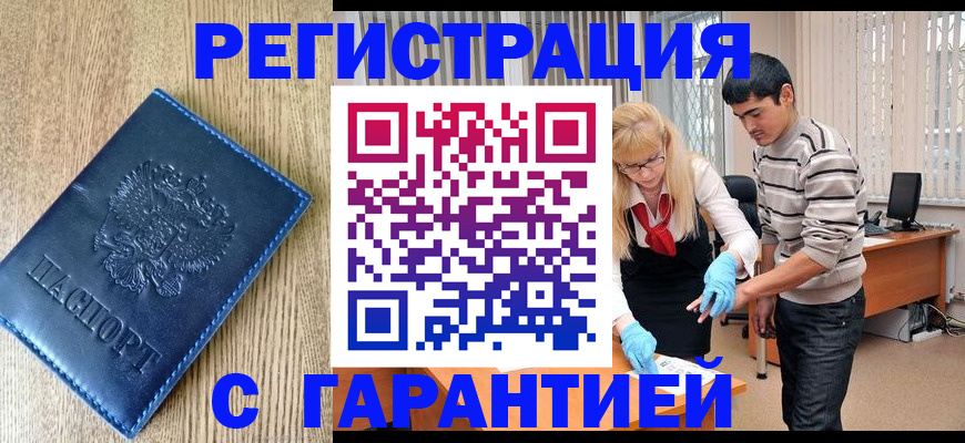 прописка иностранных граждан в Сухом Логе